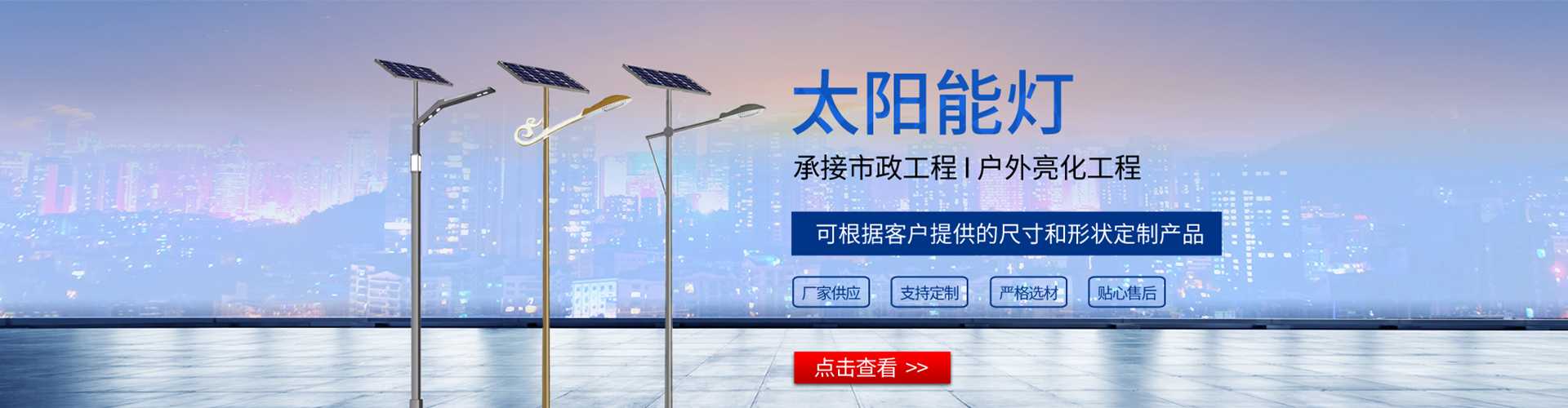 江源区太阳能路灯哪家好
